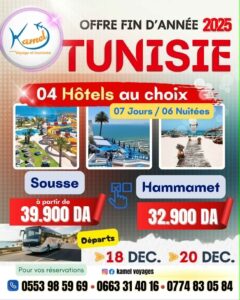 Tunisie Decembre 2025